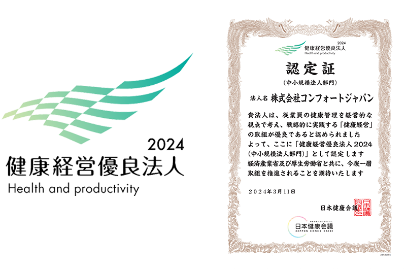 健康経営優良法人認定ロゴマーク